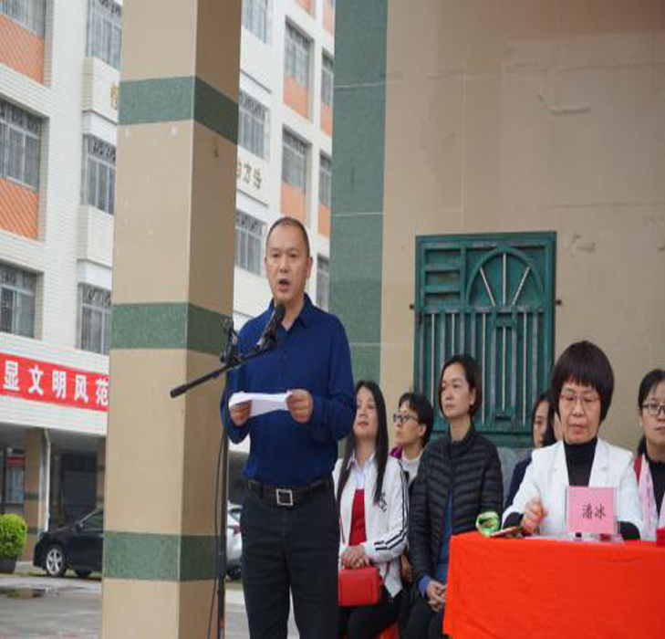 家校合力新举措教学相长促发展学艺中学隆重举行家长学校成立大会